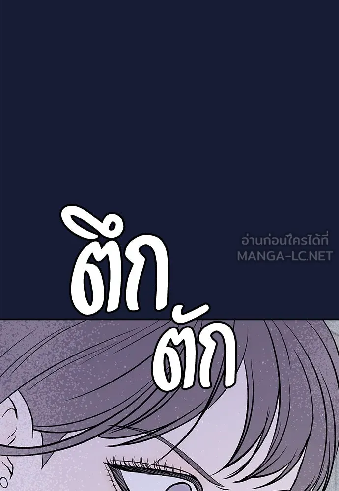 ถ่านไฟเราไม่เก่าเลย ตอนที่ 29 รูปที่ 12