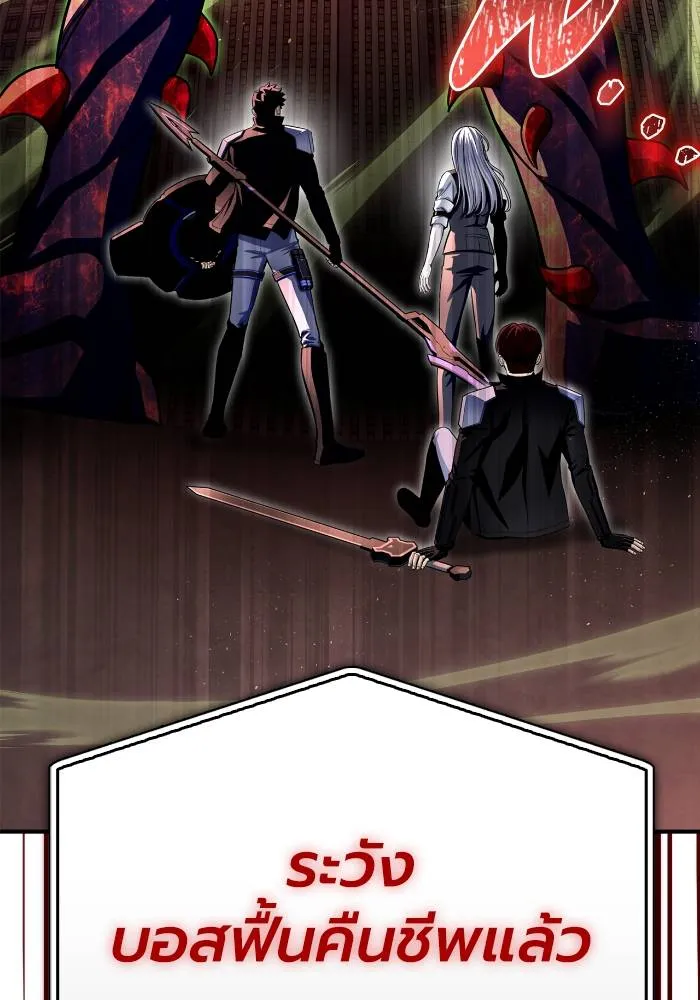 เกมของยอดมนุษย์ ตอนที่ 107 รูปที่ 16