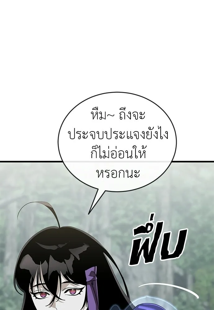 ยมราชลงทัณฑ์ ตอนที่ 131 รูปที่ 7