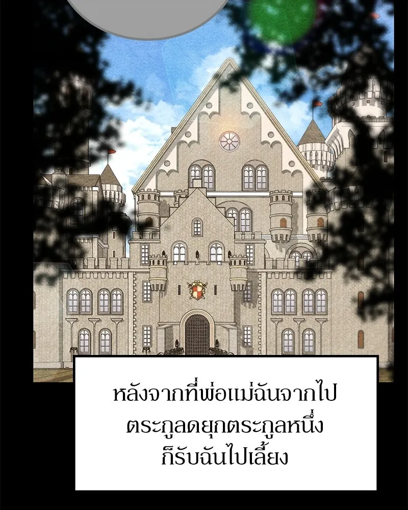 ลูกคนนี้ขอเปลี่ยนตอนจบ ตอนที่ 16 รูปที่ 139