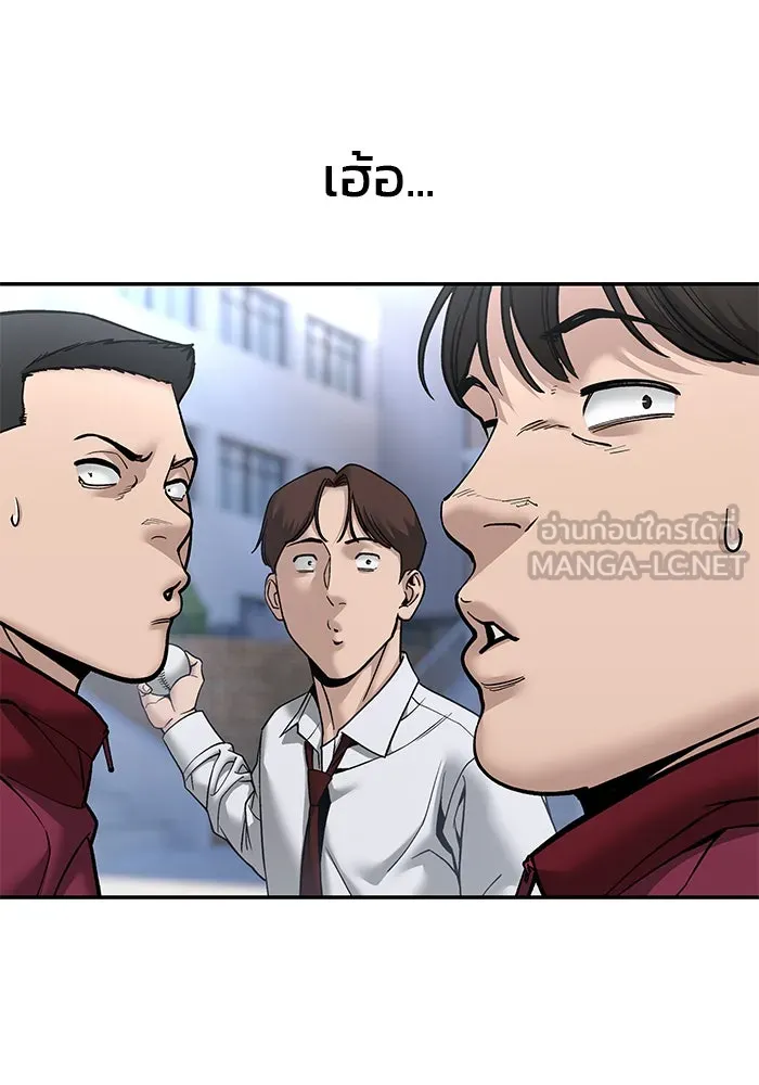 เลวฟาดเลว ตอนที่ 184 รูปที่ 69