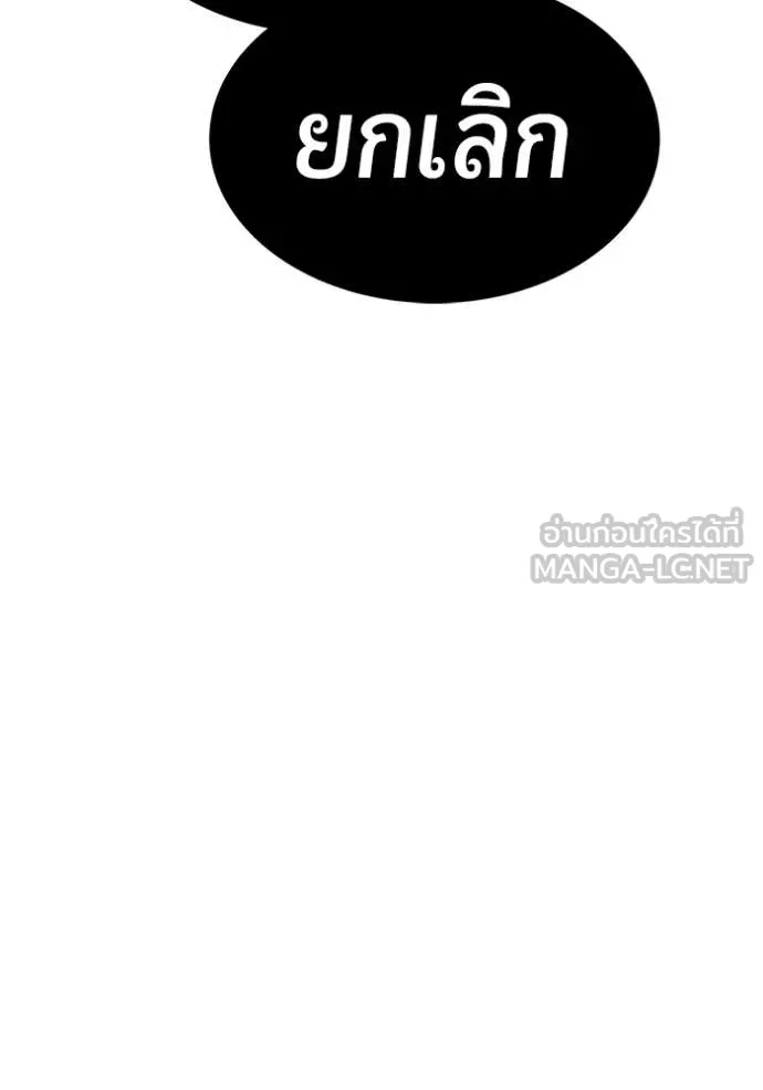 +99 ท่อนไม้ ตอนที่ 175 รูปที่ 186