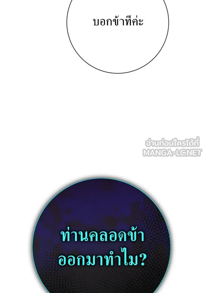 ชิงชีวิตพลิกลิขิตชะตา ตอนที่ 156. pillow talk รูปที่ 162