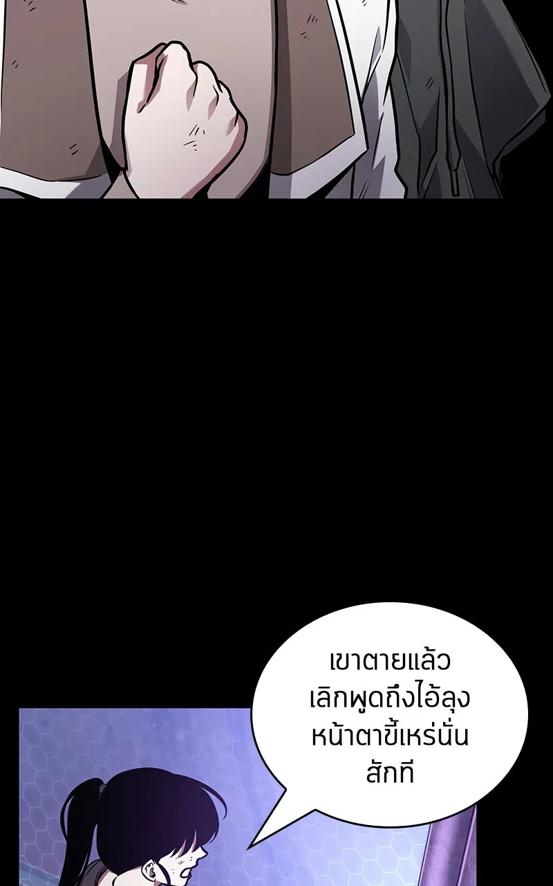 Omniscient Reader อ่านชะตาวันสิ้นโลก ตอนที่ 30 ปราสาทมืด (2) รูปที่ 2