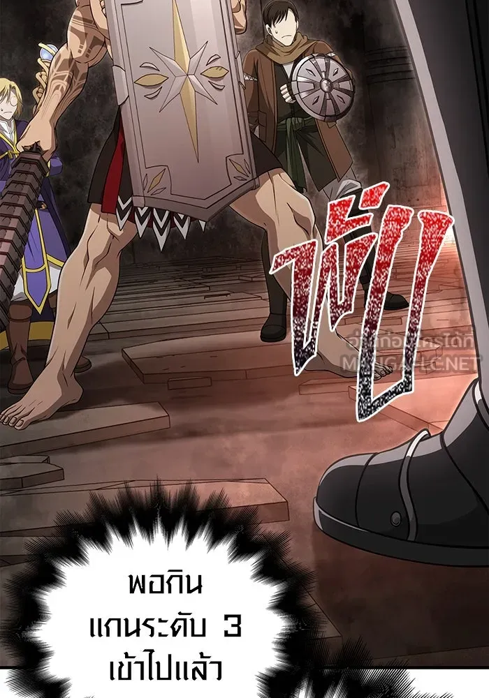 เอาชีวิตรอดในเกมฉบับคนเถื่อน ตอนที่ 93 สกิลต่อสู้ระยะประชิดอันยอดเยี่ รูปที่ 123