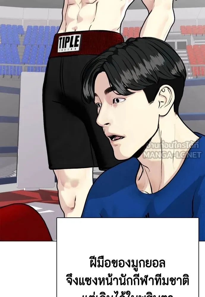 หมาหัวเน่า ตอนที่ 158 รูปที่ 116