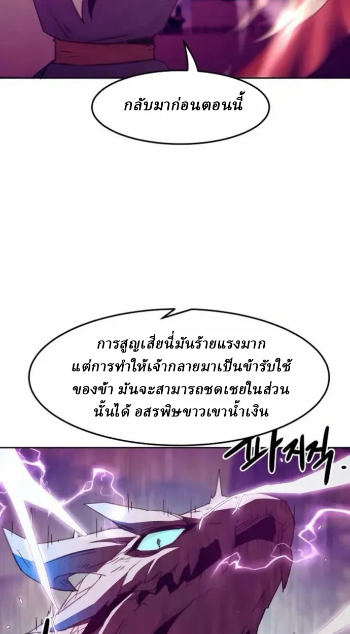 Becoming the Swordmaster Rank Young Lord of the Sichuan Tang Family เส_นทางแห_งดาบ ตอนที่ ตอนที่ 66 รูปที่ 79