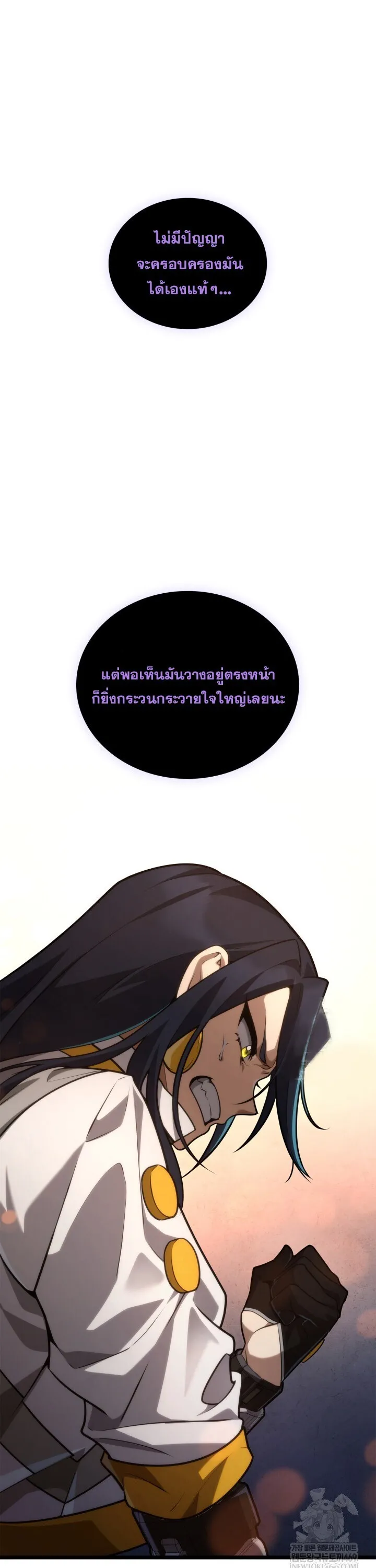 Infinite Mage จอมเวทไร_ข_ดจำก_ด ตอนที่ ตอนที่ 161 รูปที่ 1