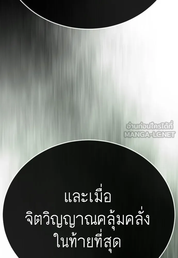 ยุคแห่งยอดมนุษย์ ตอนที่ 128 รูปที่ 93