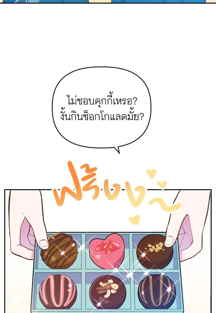 นักเล่นแร่แปรธาตุสายเปย์ ตอนที่ 2 รูปที่ 97