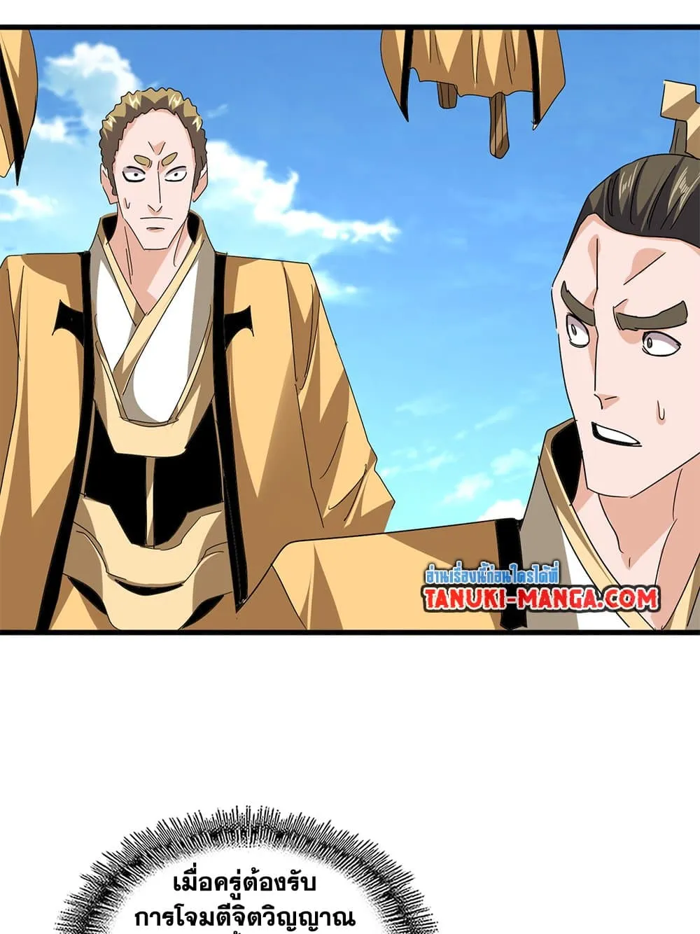 Magic Emperor ราชาจอมเวทย_ ตอนที่ ตอนที่ 795 รูปที่ 30