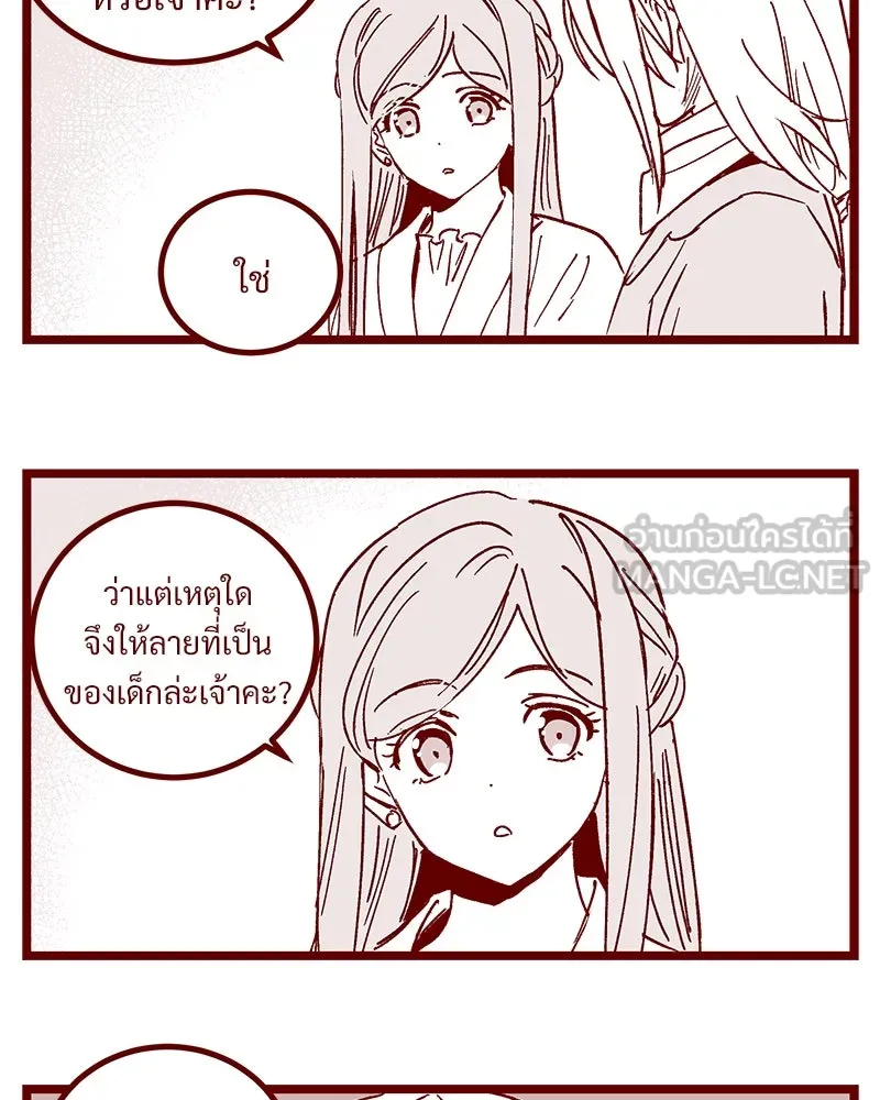 ข้าต้องไม่ใช่พระชายา ตอนที่ รีวิว (ครึ่งแรกของซีซัน 2) รูปที่ 21