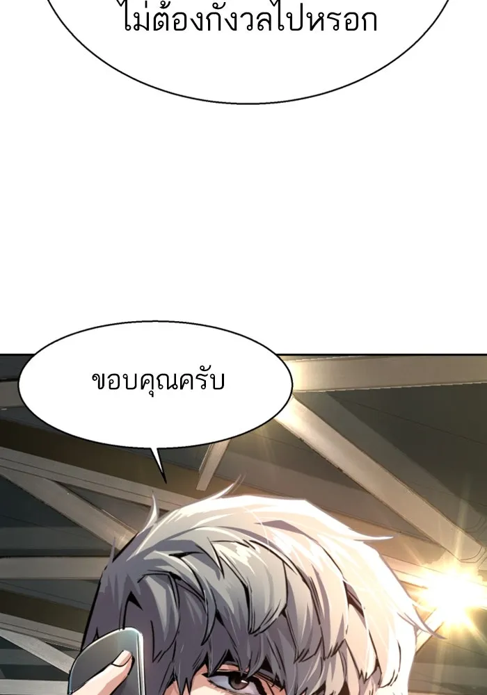 พี่ชายสายบอดี้การ์ด ตอนที่ 253 รูปที่ 125