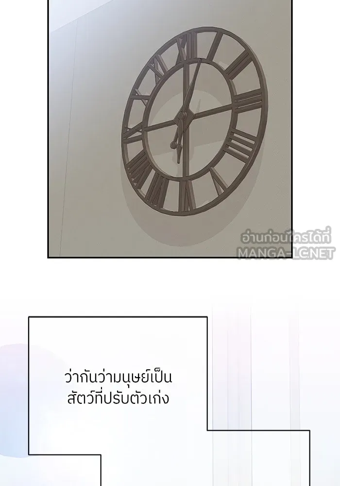 สลับรัก สลับชะตา ตอนที่ 67 รูปที่ 3