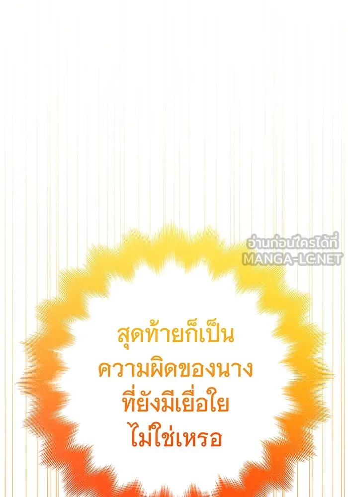 นางร้ายที่ไหนจะมีคุณธรรม ตอนที่ 66 รูปที่ 63