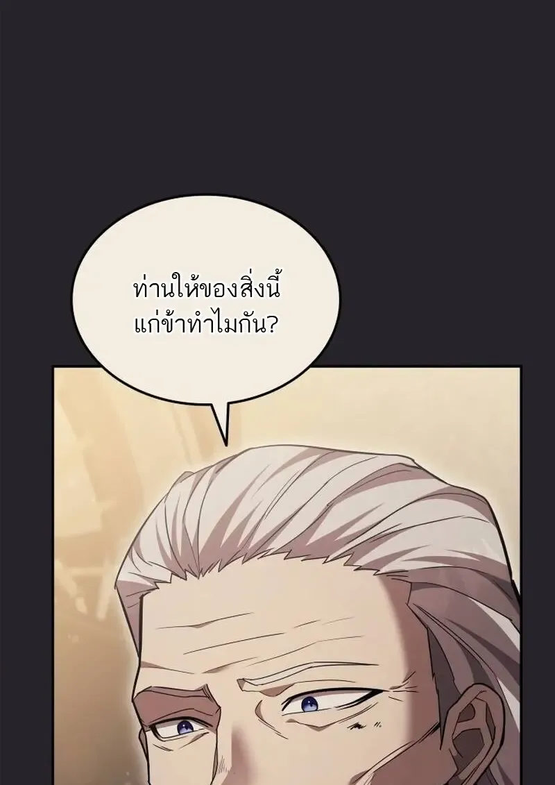 Subscribed To The Transcendental Channels แค_กดส_บตะไคร_ ก_ได_พล_งมาเฉยเลย ตอนที่ ตอนที่ 97 รูปที่ 48