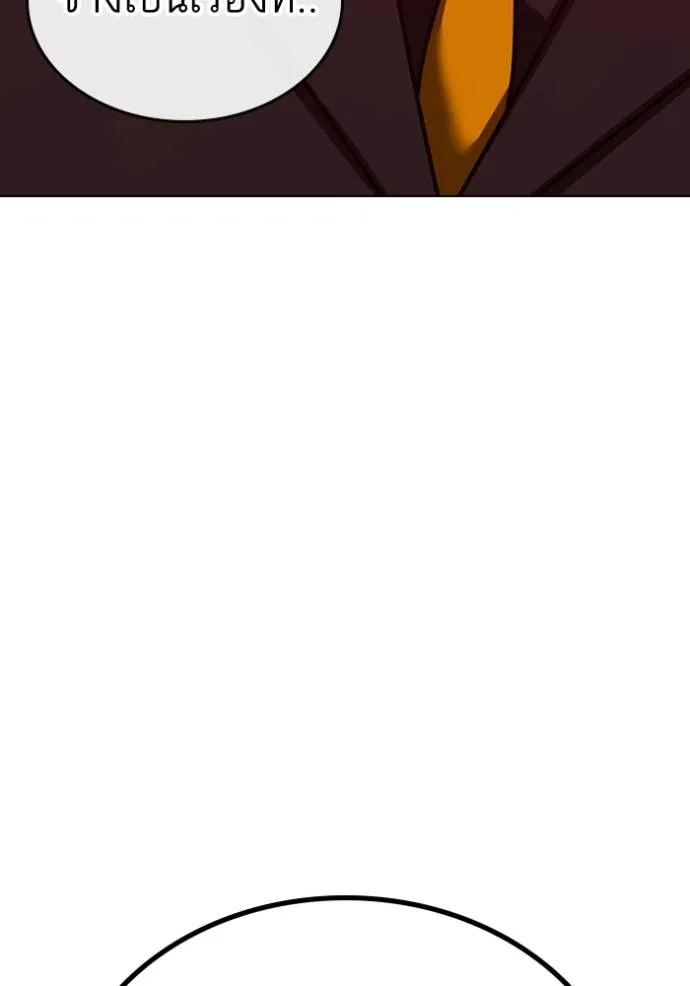 reality quest ตอนที่ 141 รูปที่ 11