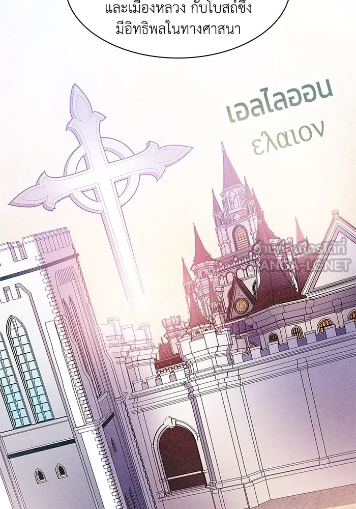 ฟิลเลียโรเซ่กับคำทำนายแห่งมงกุฎหนาม ตอนที่ 49 รูปที่ 45