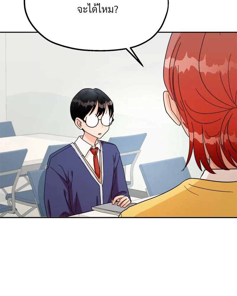 Pyramid Game เกมพีระมิด ตอนที่ 23 รูปที่ 23