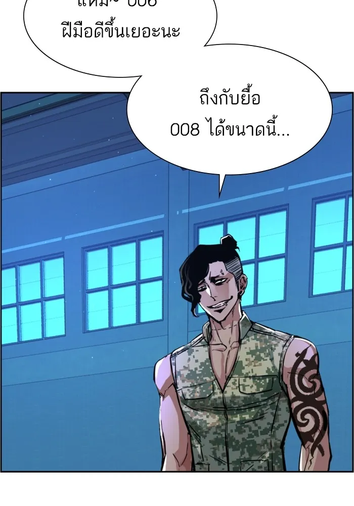 พี่ชายสายบอดี้การ์ด ตอนที่ 117 รูปที่ 77