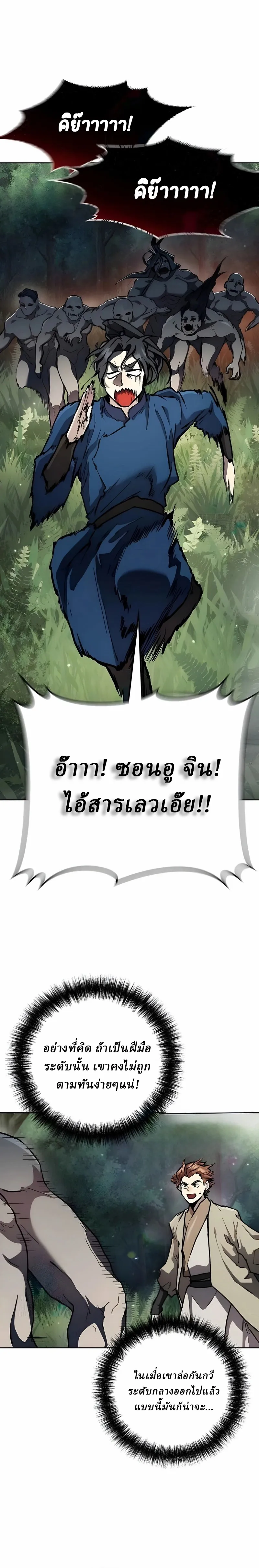 Reborn on the Demonic Cult Battlefield ยอดอ_จฉร_ยะผ_หวนค_น ตอนที่ ตอนที่ 12 รูปที่ 25