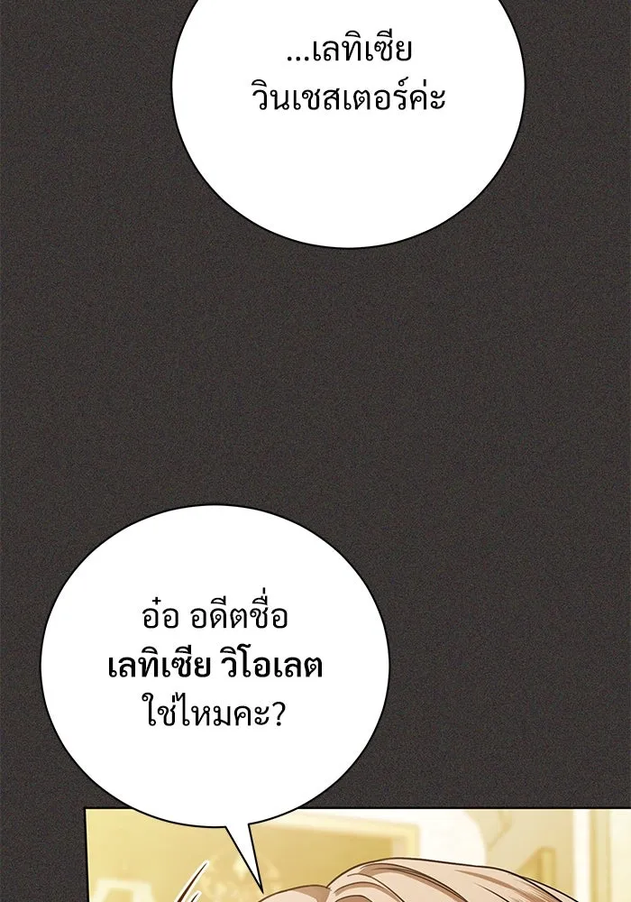 แด่ชู้รักของสามี ตอนที่ 49 รูปที่ 7