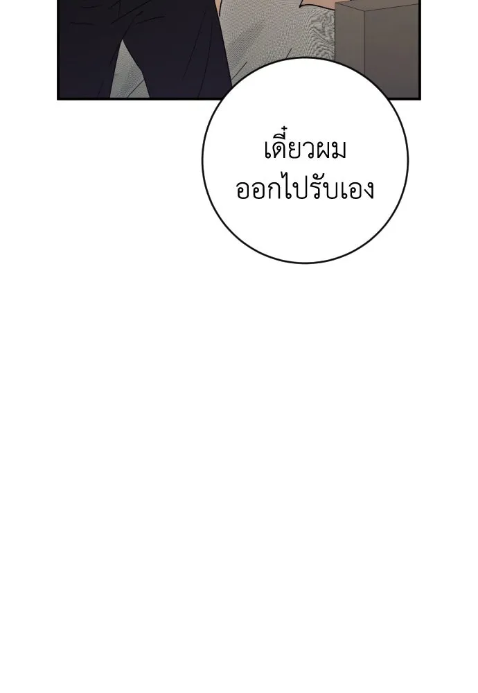 รักไร้ราคา ตอนที่ 47 รูปที่ 88