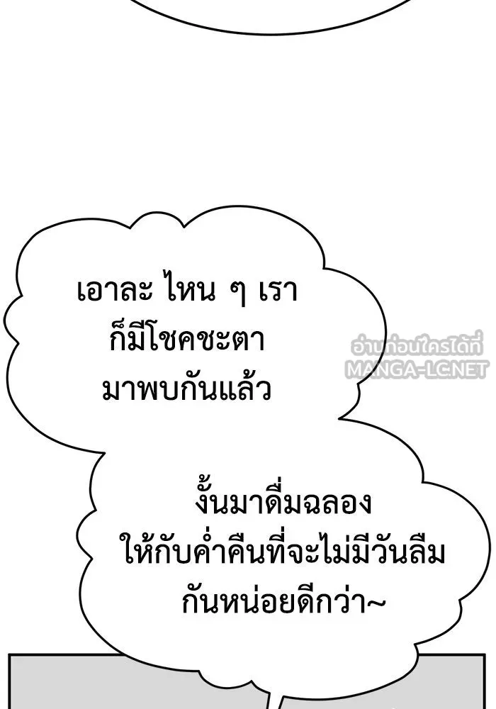 ช่วยเปลี่ยนฉันที ตอนที่ 292. ซีซัน 3 ฮันชิมแอ 8 รูปที่ 189