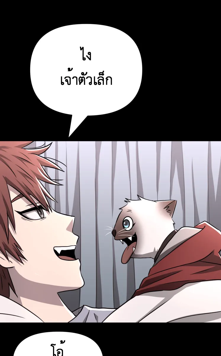 Hunter Game ตอนที่ 77  การกลับมา รูปที่ 34