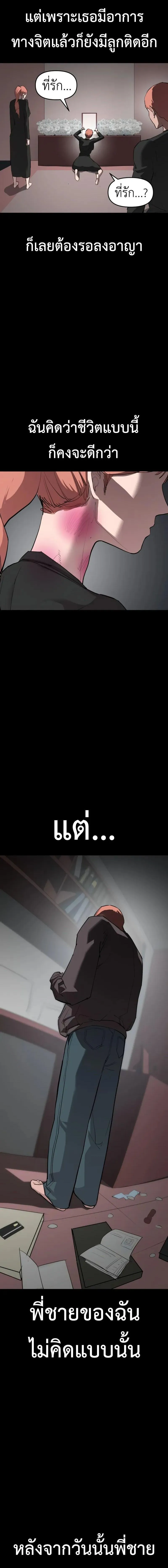 Bones โบนส_ ตอนที่ ตอนที่ 21 รูปที่ 6