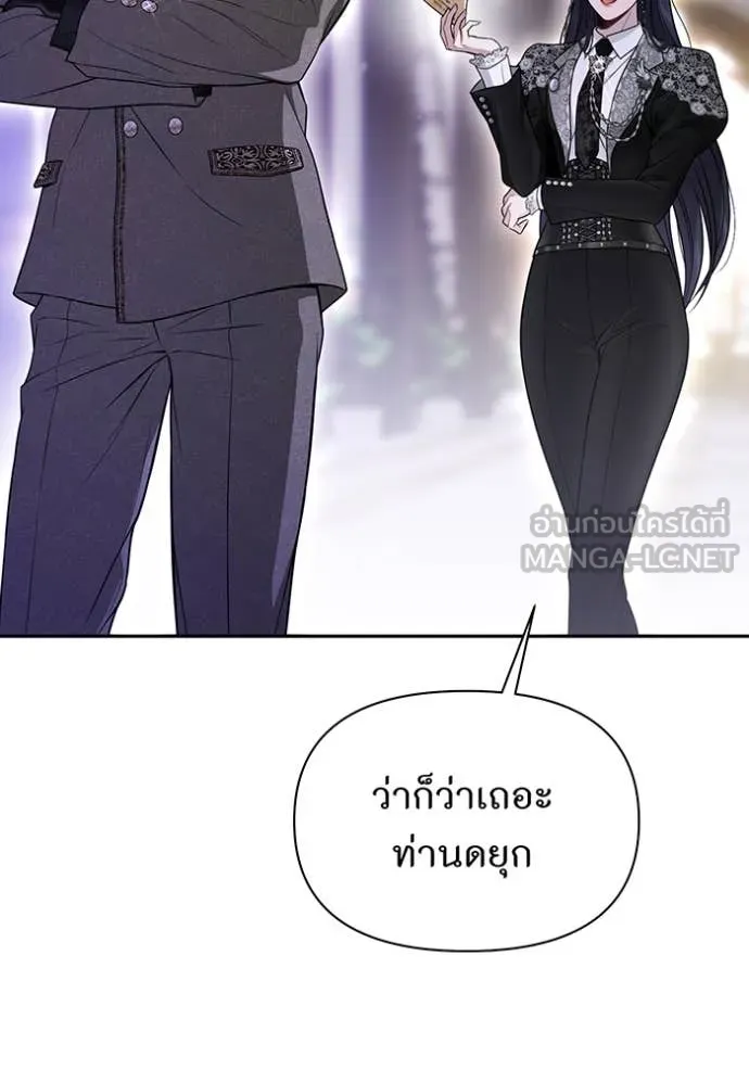 ห้องนอนลับ ตอนที่ 143 รูปที่ 8