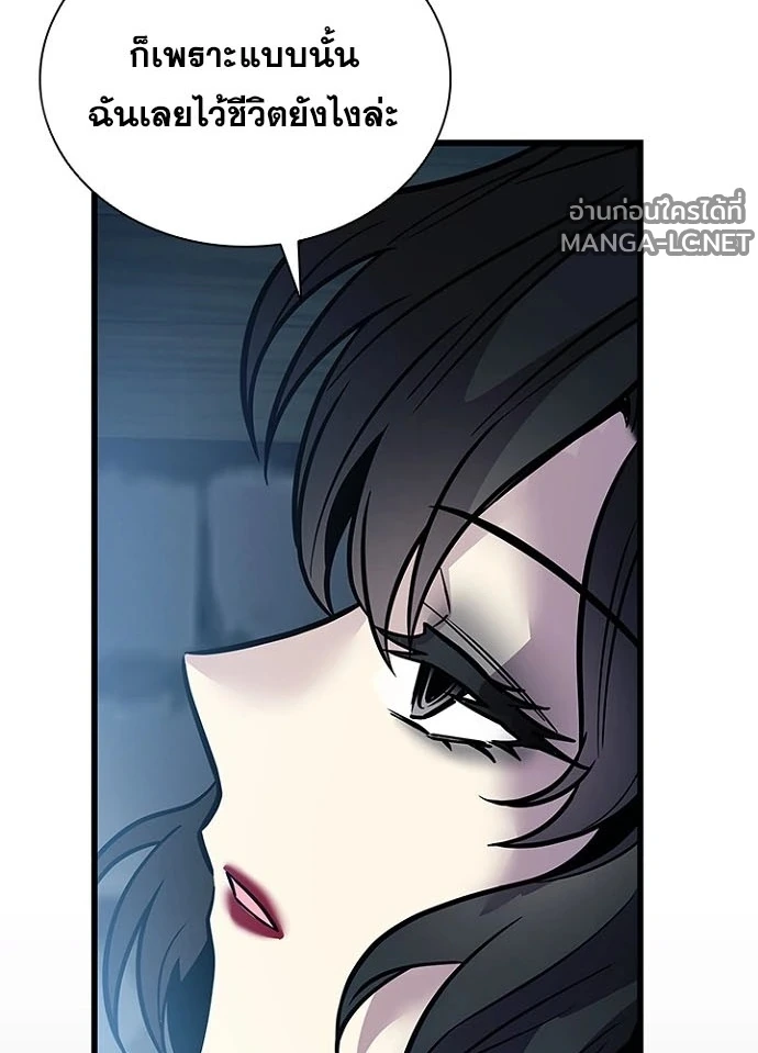 Villain to kill ตอนที่ 229 รูปที่ 10