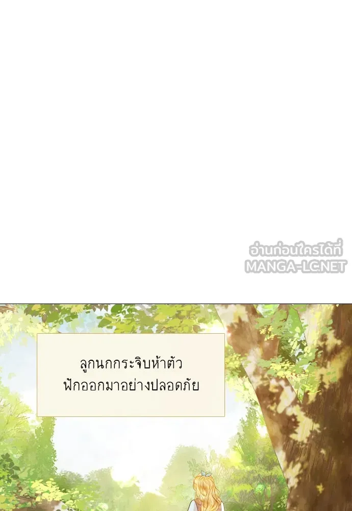 ถ้าไม่ร้อง ก็จงอ้อนวอนซะ ตอนที่ 3 รูปที่ 81