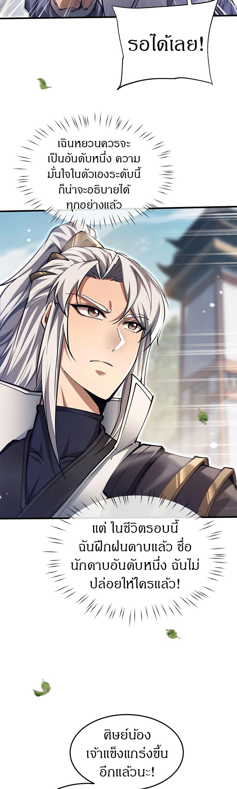 Manga-lc-com อ่านมังงะ อ่านการ์ตูน ออนไลน์ ฟรี Full-Time Swordsman ตอนที่ 1 2 3 4 5 6 7 8 9 10 11 12 13 14 ฟรี ไม่มีโฆษณา Manga-lc - อ่าน มังงะ อ่าน การ์ตูน ออนไลน์ อ่านมังงะ ฟรี