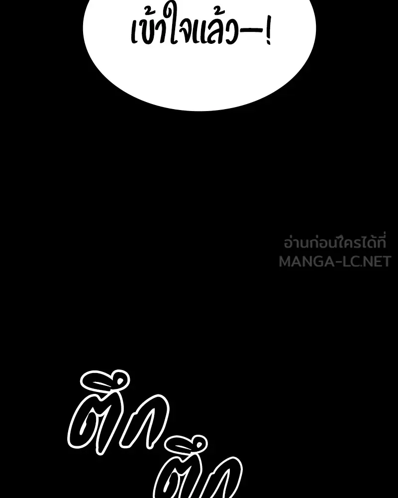 มือสังหารพันธุ์อมตะ ตอนที่ 22 รูปที่ 63