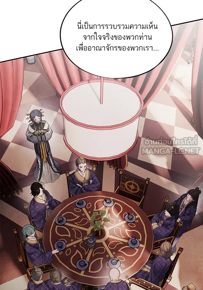 อาซา ตอนที่ 59 ฝักฝ่าย รูปที่ 3