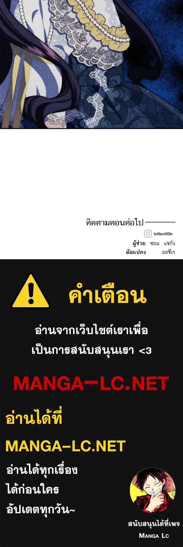 บุตรสาวของดยุกปีศาจ ตอนที่ 55 รูปที่ 88