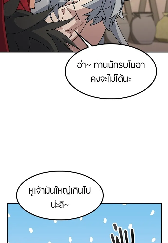 ตั้งแคมป์ฮีลใจในต่างโลก ตอนที่ 72 รูปที่ 86