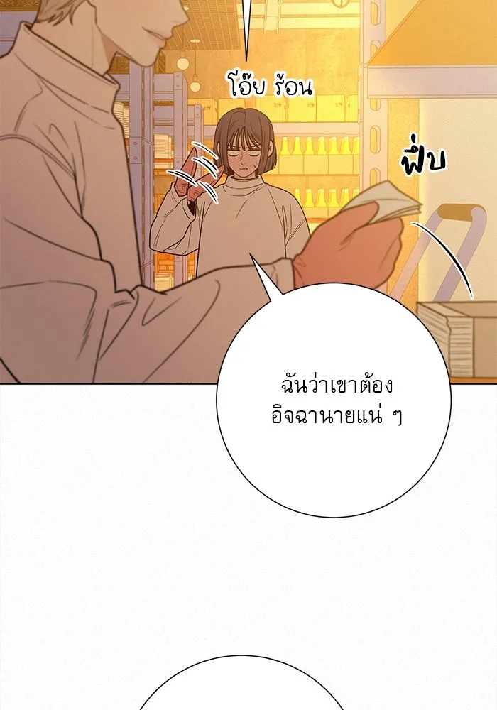 ปฏิบัติการรักวุ่นหัวใจ ตอนที่ 72 รูปที่ 98