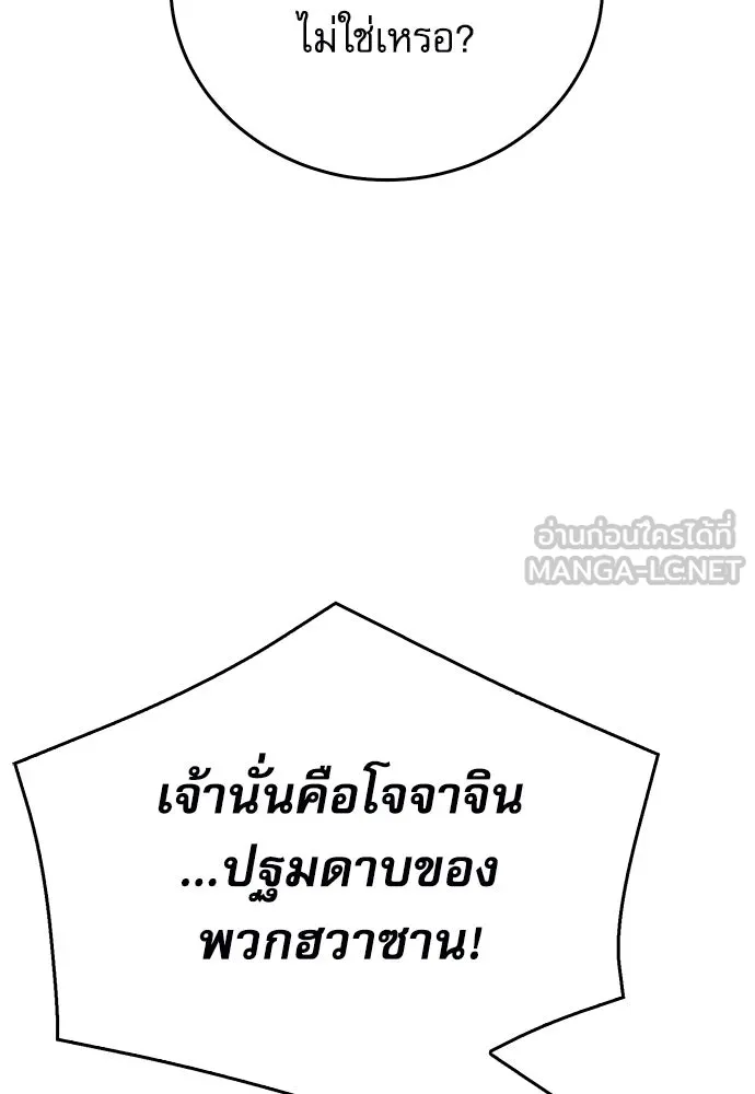 ดรูอิดแห่งสถานีโซล ตอนที่ 119 รูปที่ 177
