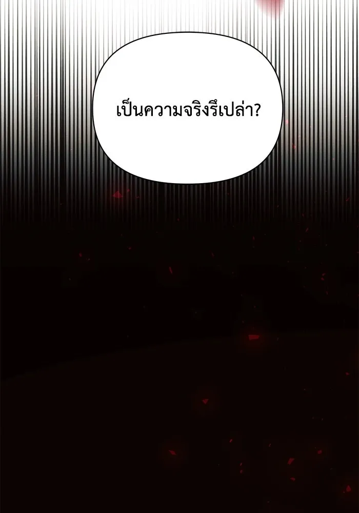 แอชสตาร์ต ตอนที่ 19 รูปที่ 23