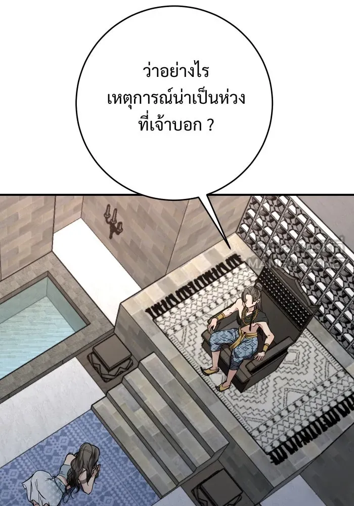 จันทร์เจ้า ตอนที่ ตอนที่ ๒   คำขอร้องของผู้บุกรุก รูปที่ 78