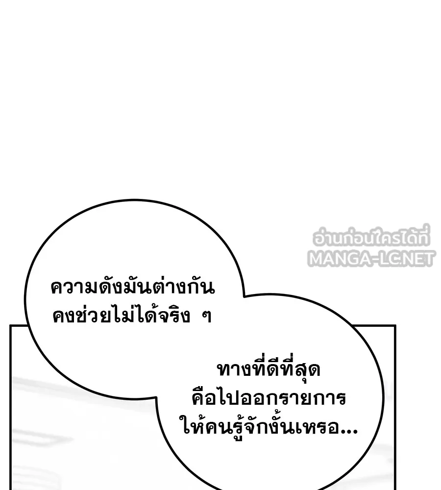 รักหลอกหยอกแฟนเก่า ตอนที่ 40 รูปที่ 126