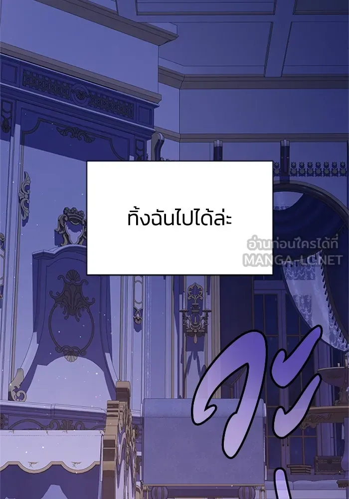 ไหนบอกว่าฉันใกล้ตาย ตอนที่ 72 รูปที่ 18