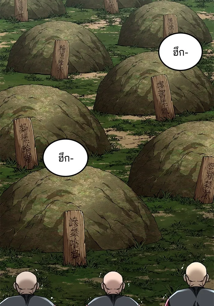 คุณปู่จอมยุทธกับหลานสาวสุดแกร่ง ตอนที่ 50 รูปที่ 40