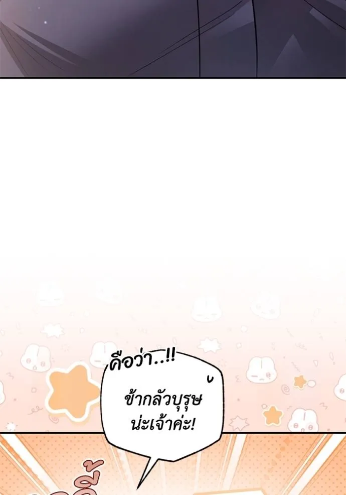 ยามหมาป่าทมิฬเรียกหา ตอนที่ 9 รูปที่ 13