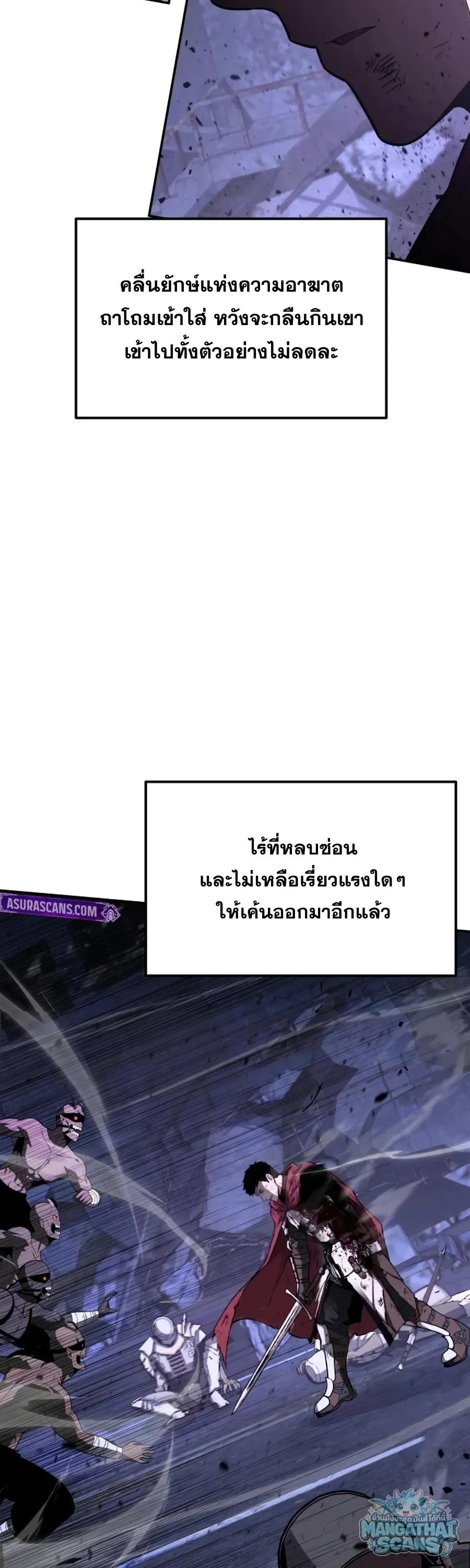 The Knight King Who Returned With a God ราชาอ_ศว_นผ_มาก_บเทพ ตอนที่ ตอนที่ 161 รูปที่ 8