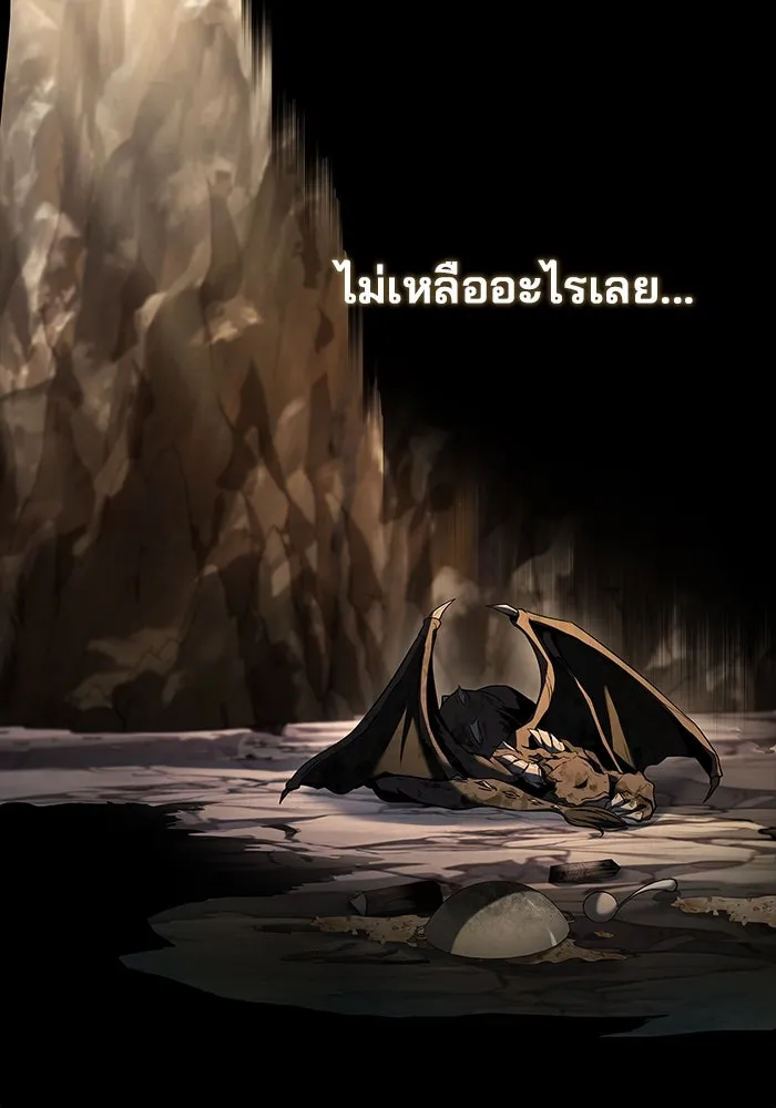 ครัวจอมเวท ตอนที่ 71 รูปที่ 91