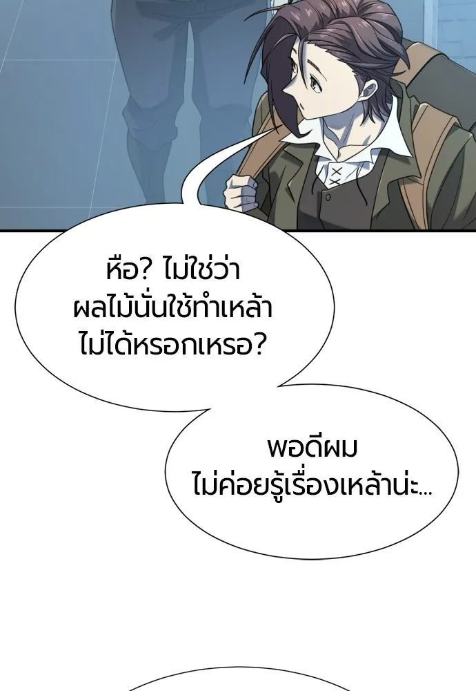 ยอดสถาปนิกผู้พิทักษ์อาณาจักร ตอนที่ 213 คนเราย่อมเปลี่ยนแปลง (2) รูปที่ 28
