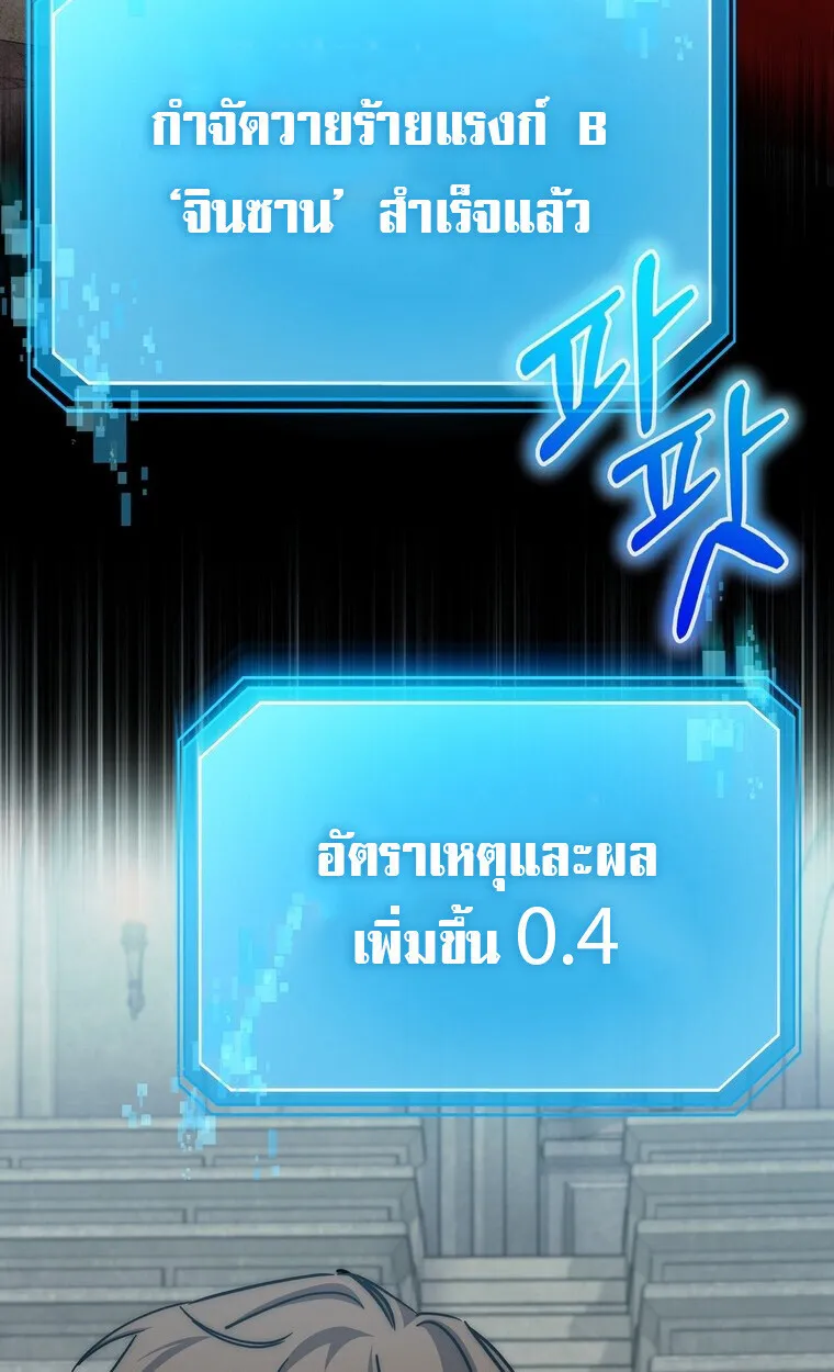 The Returned Extra Becomes a Genius ต_วประกอบผ_หวนค_นส_จอมเวทอ_จฉร_ยะ ตอนที่ ตอนที่ 21 รูปที่ 29